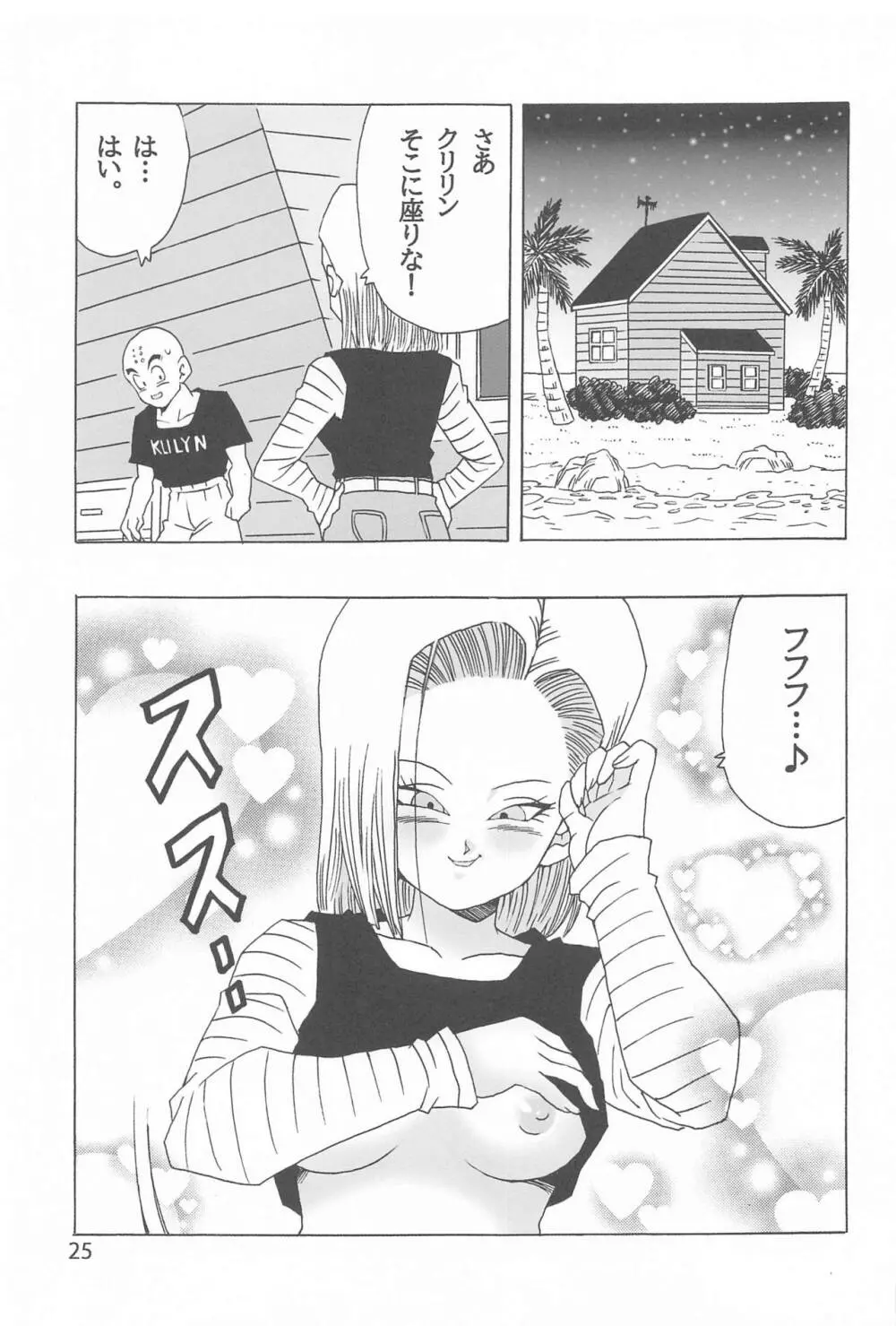 EPISODE OF ANDROID18 - page26