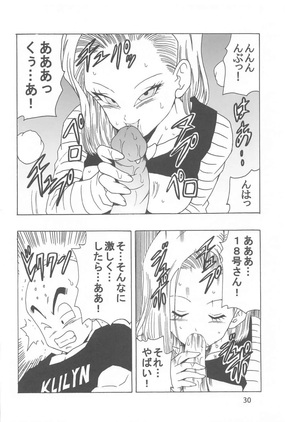 EPISODE OF ANDROID18 - page31