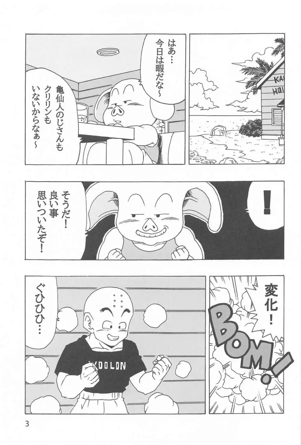 EPISODE OF ANDROID18 - page4