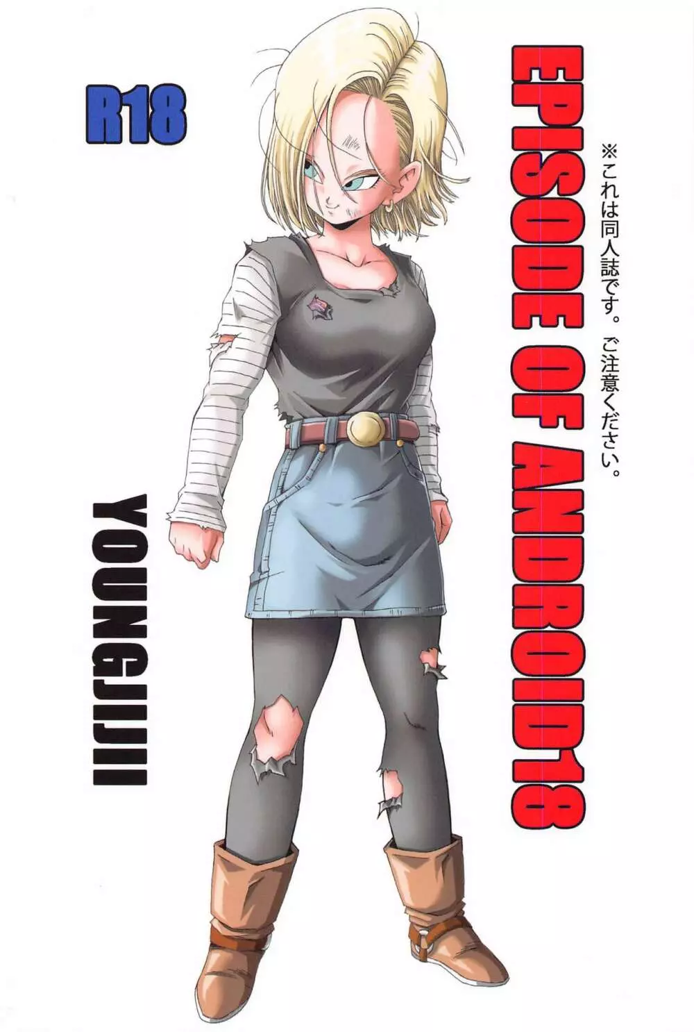 EPISODE OF ANDROID18 - page42