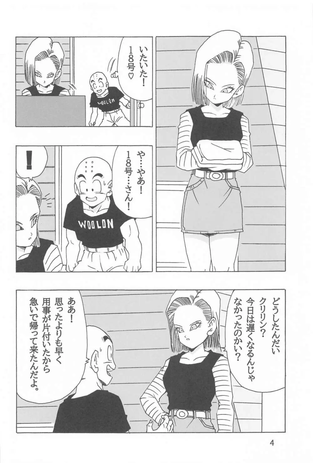 EPISODE OF ANDROID18 - page5