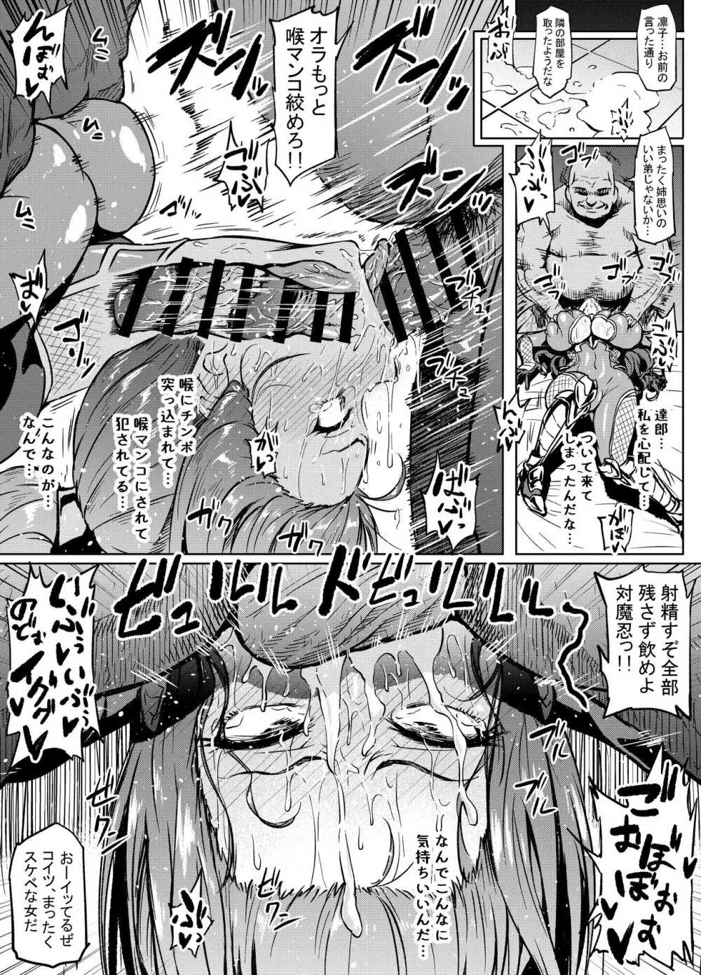 凛子さん漫画 - page13