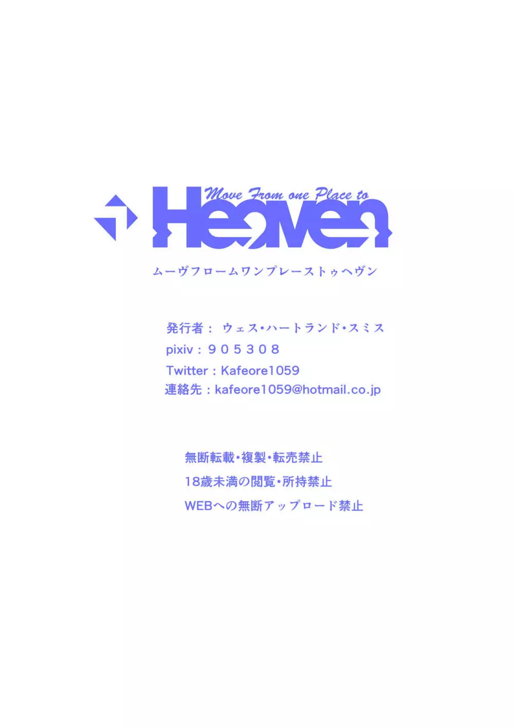 バレー部の彼女と寝取らせプレイのあの日から会える回数が減っている… - page47