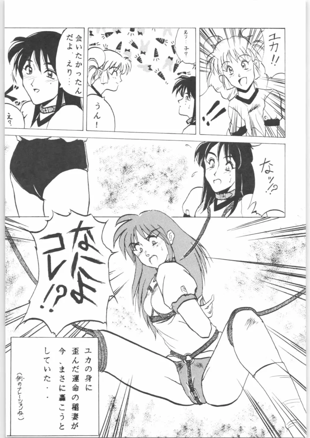 クララメイト Vol. 1 ブルらんマ 1/2 - page53