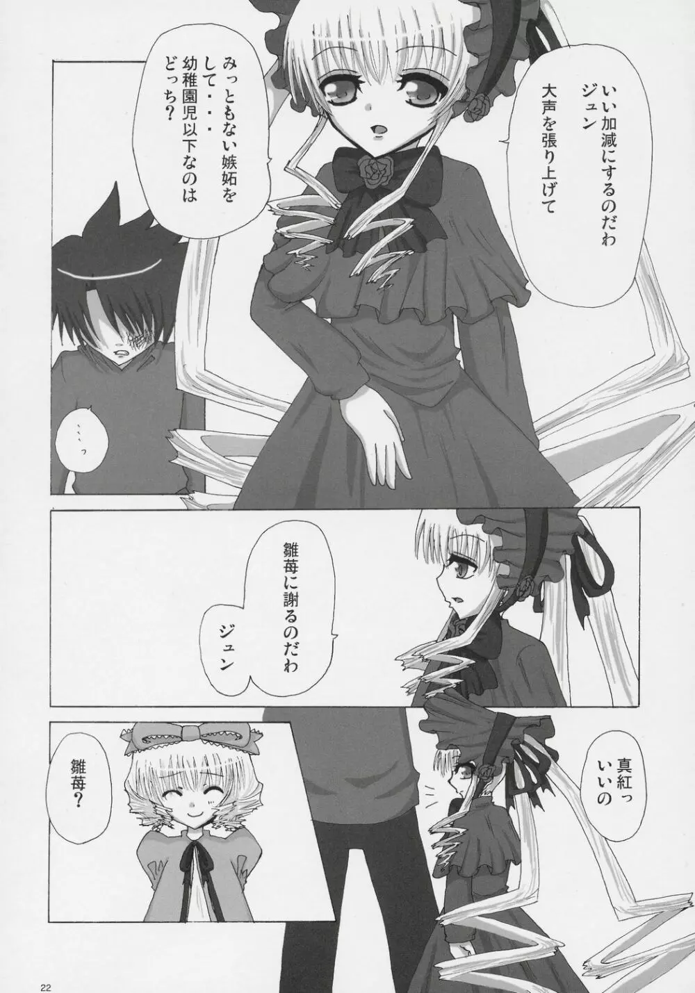 - Kurenai! sui! & Pink! - page21