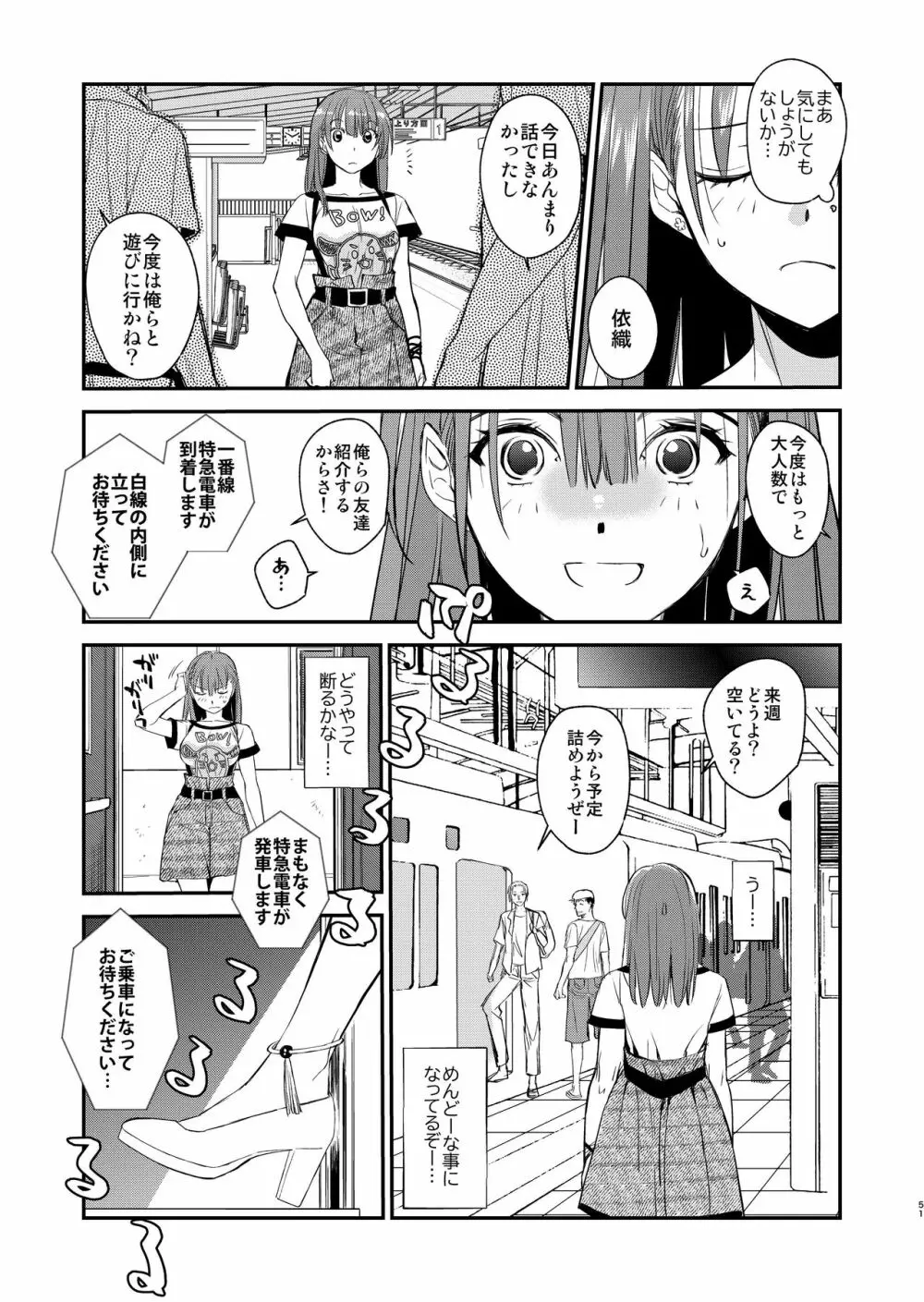 陰キャ弟が陽キャ姉キを寝取るまで 2 - page50