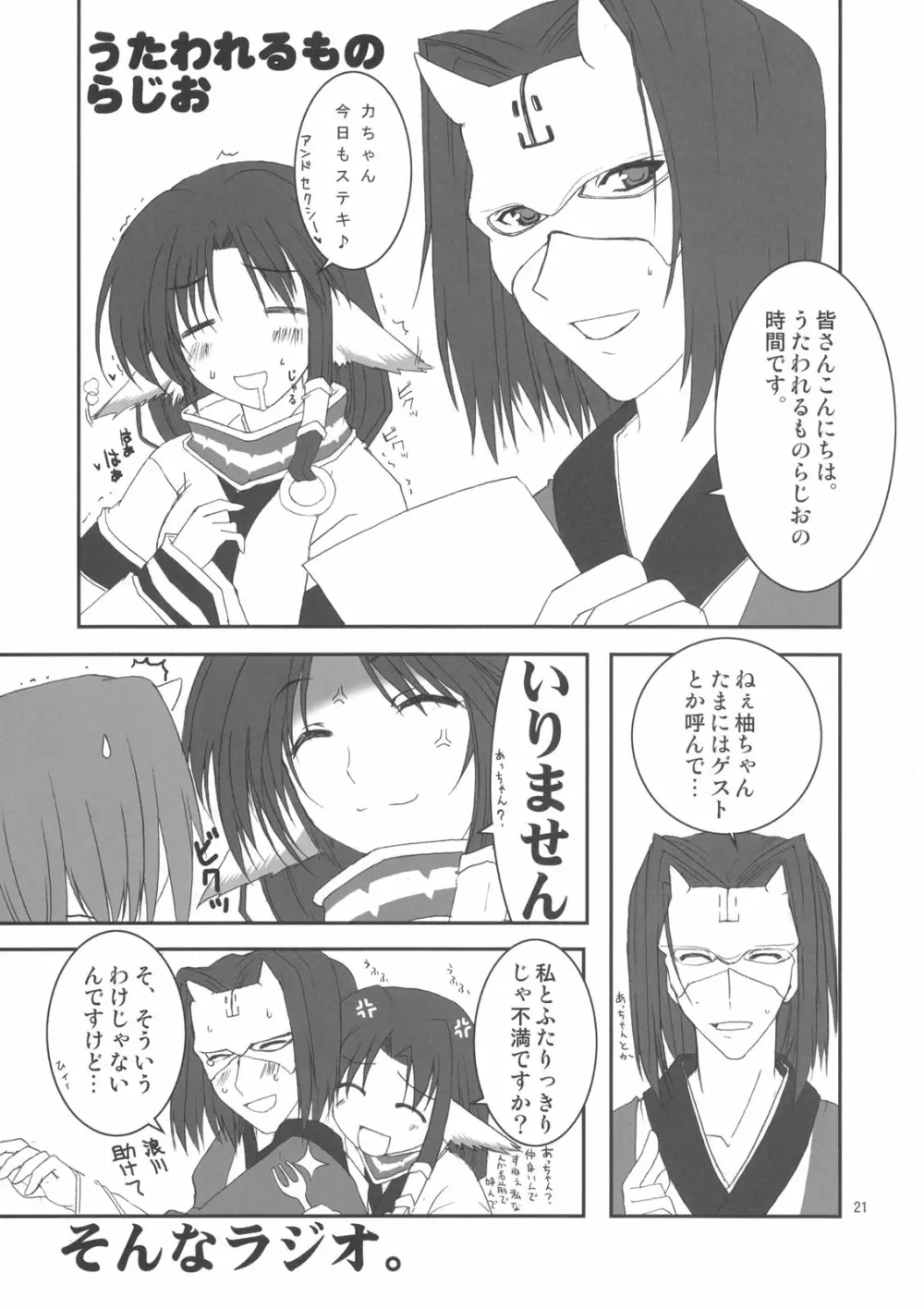 HできれいなおねえさんA - page20