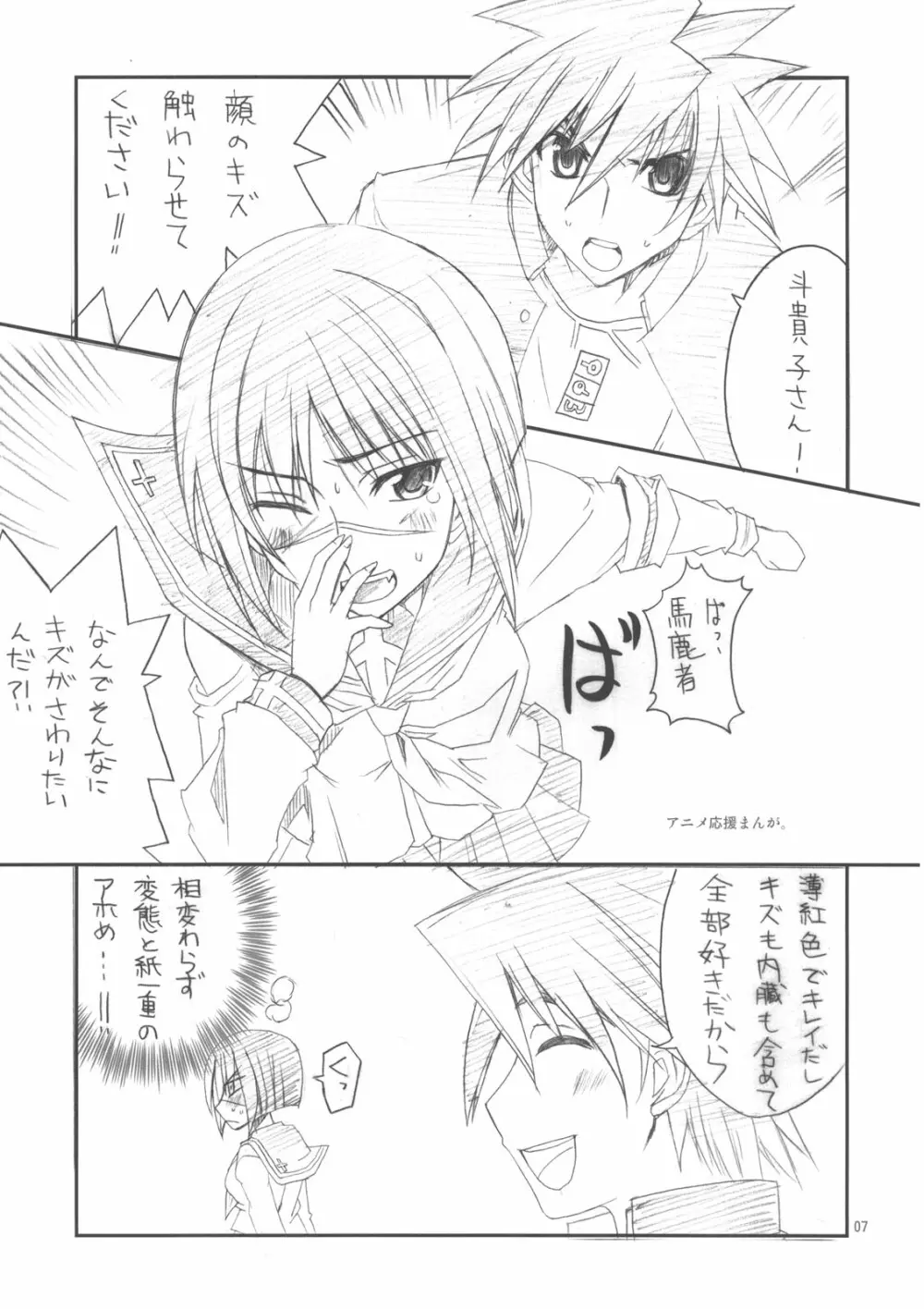 HできれいなおねえさんA - page6