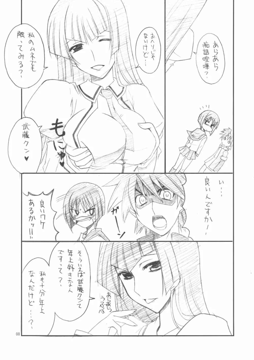 HできれいなおねえさんA - page7