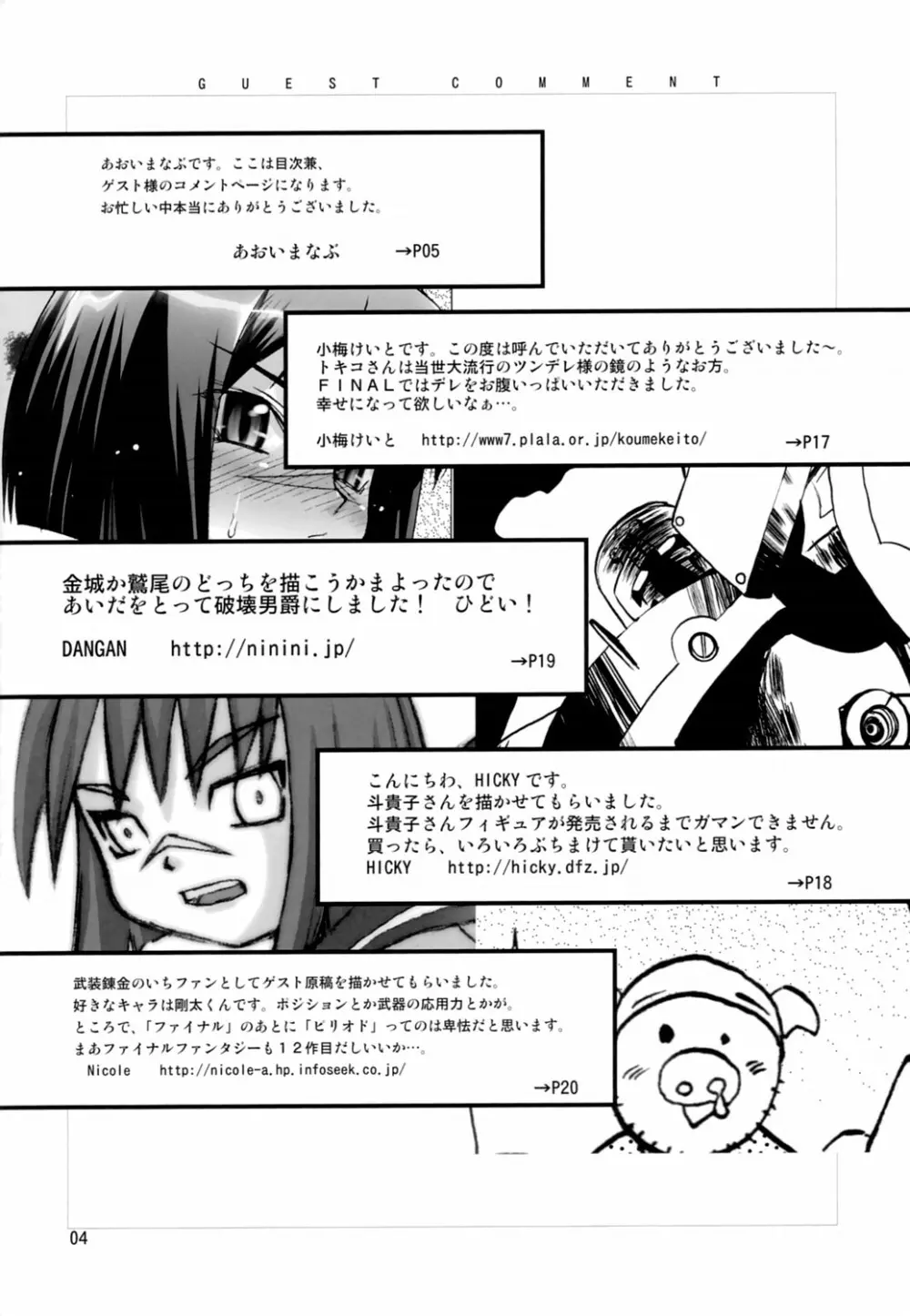 HできれいなおねえさんFINAL - page3