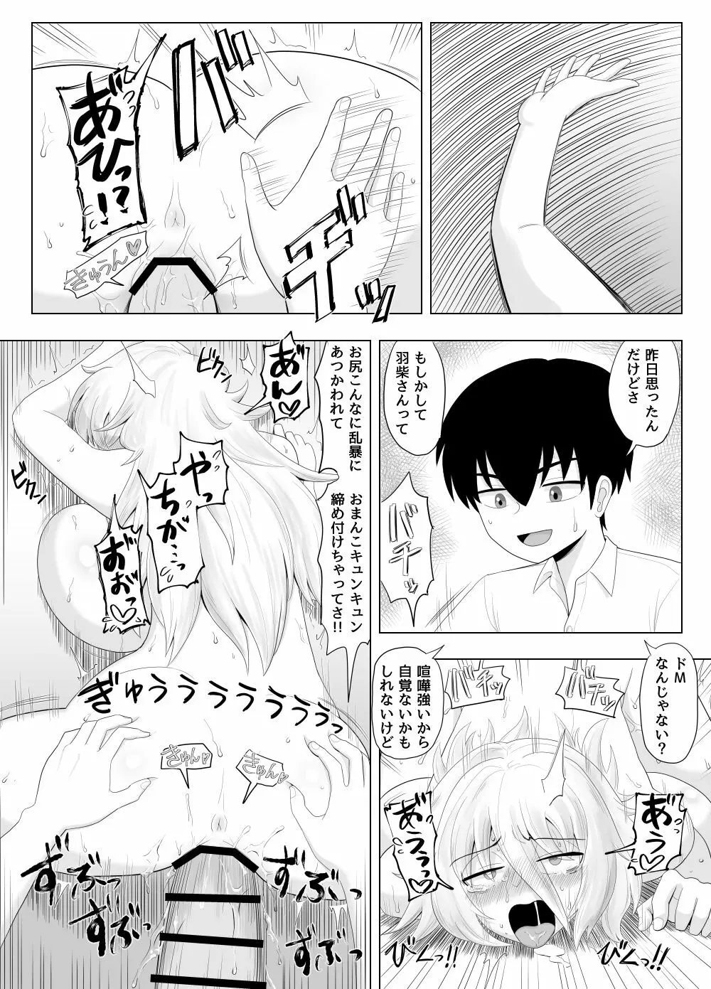 金髪爆乳ヤンキーがいじめられっ子で性欲を発散させる本 - page56