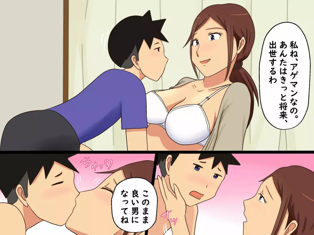 綺麗なおばさんとお風呂でセックスした童貞 - page29