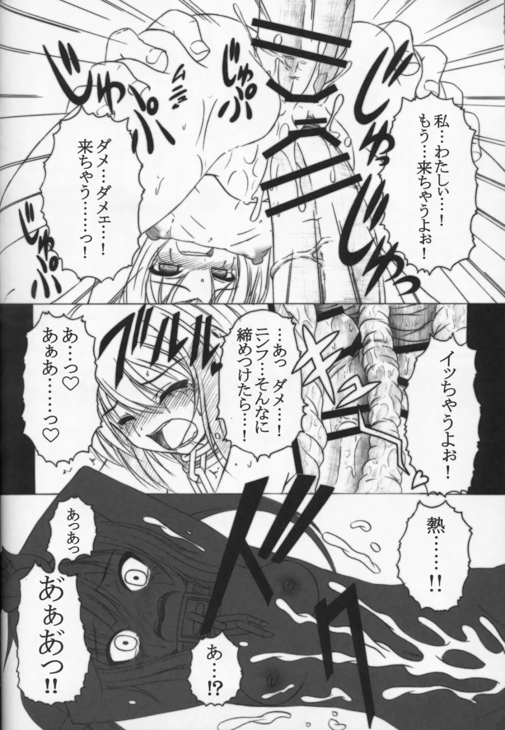 そらのまよいどり - page46