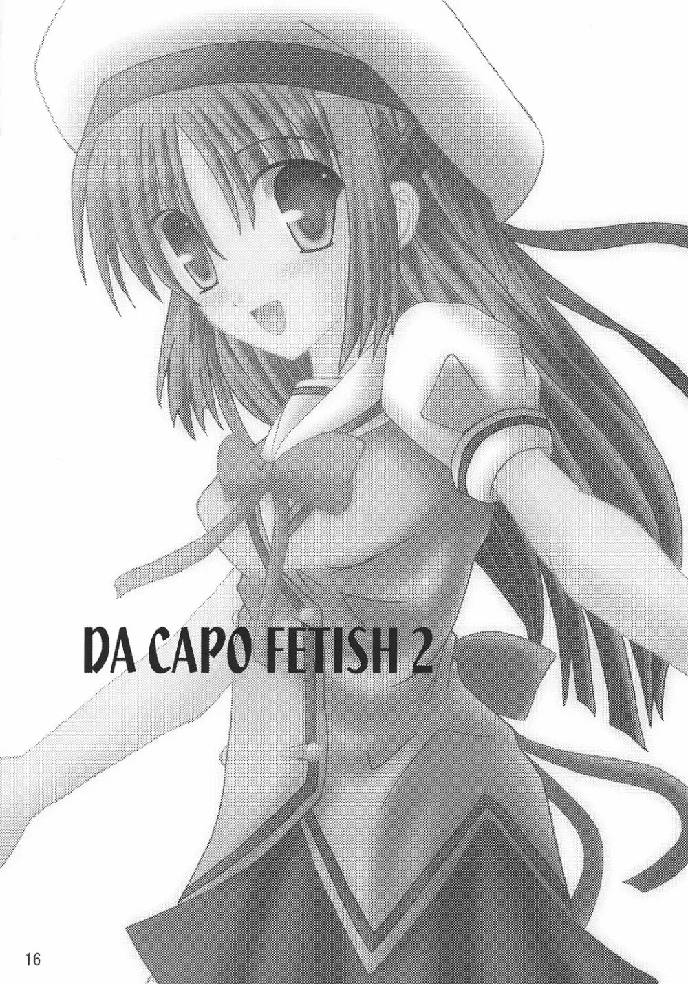 D.C. DA CAPO FETISH COMPLETE - page15