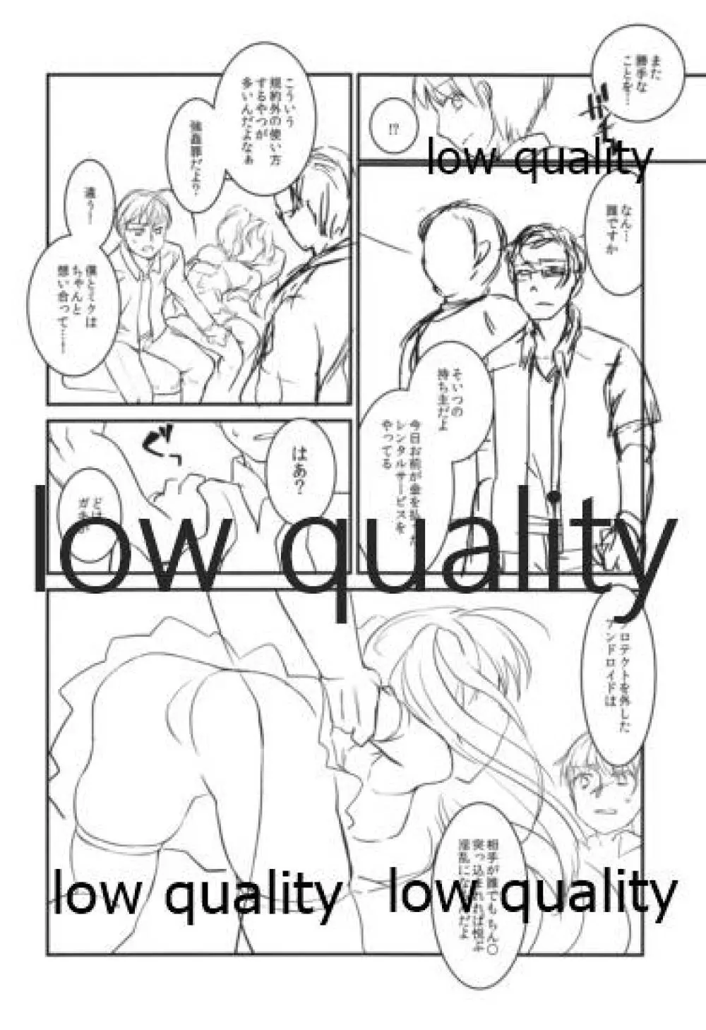 夕凪抄録 - page149