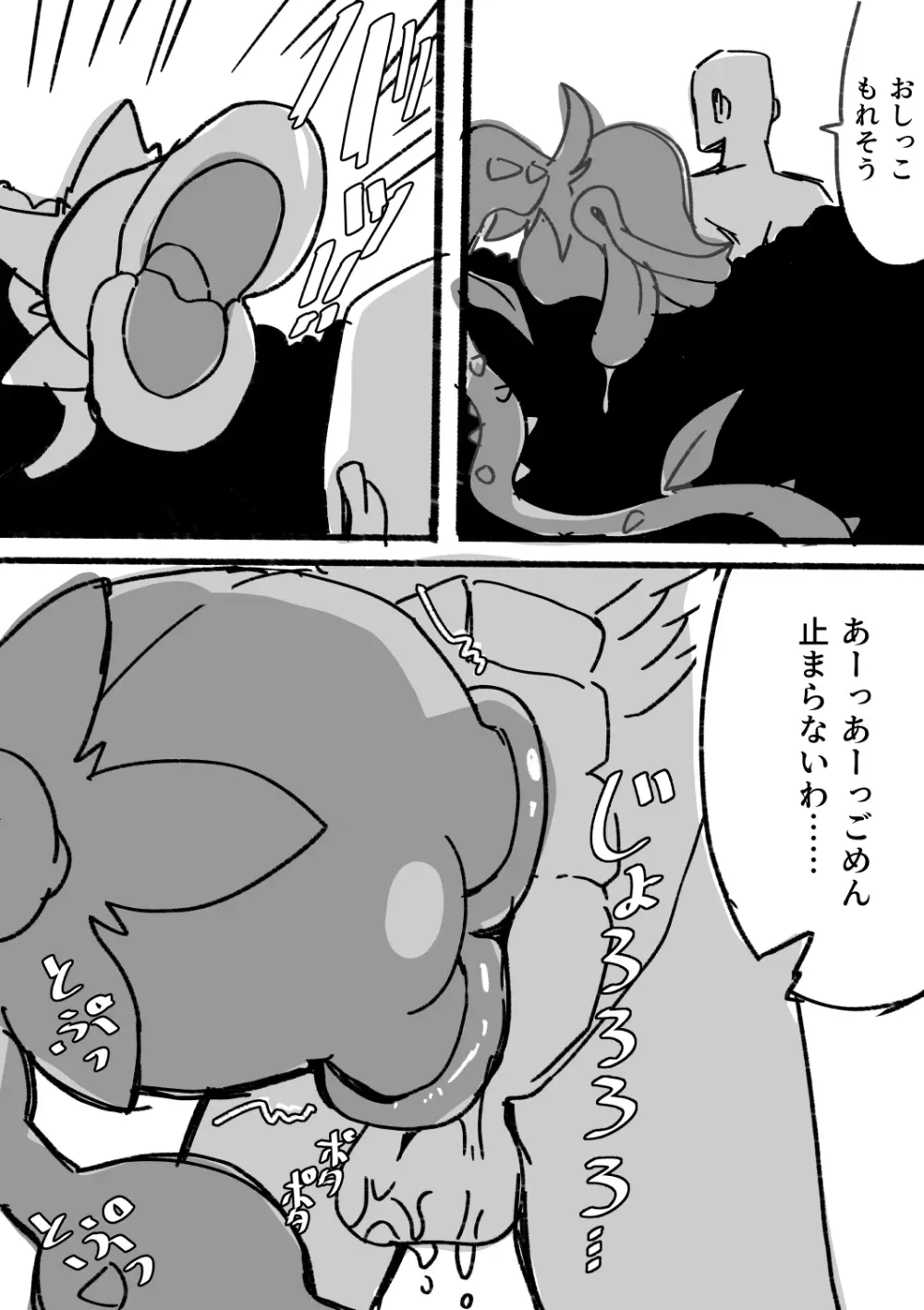 転生したので雌モンスターを犯す - page3