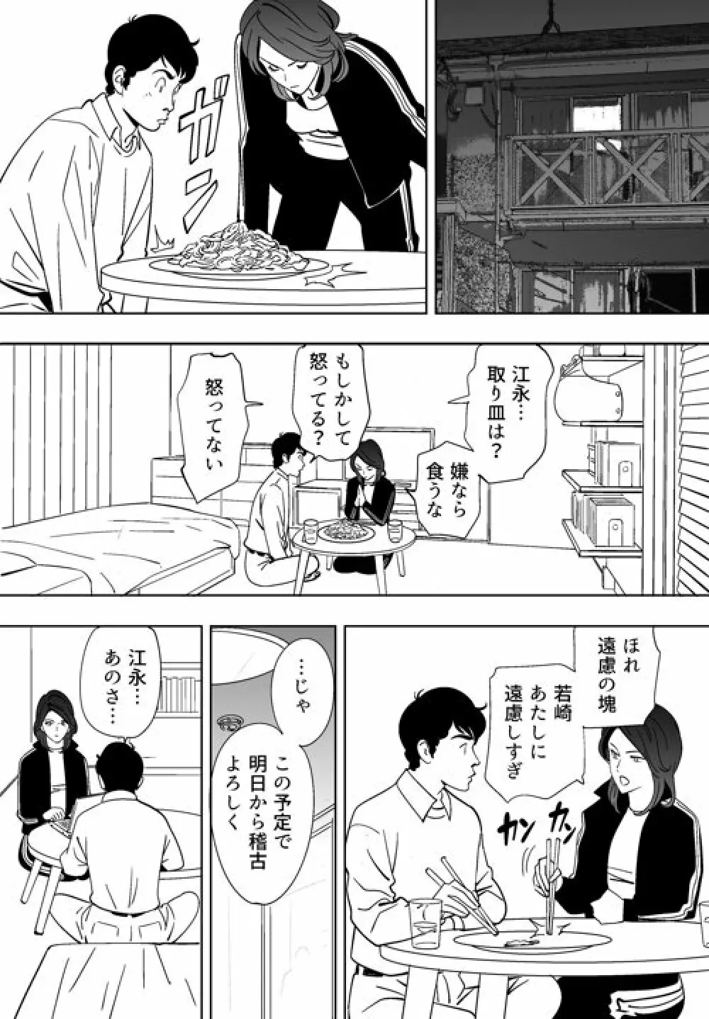 青い小鳥 - page33