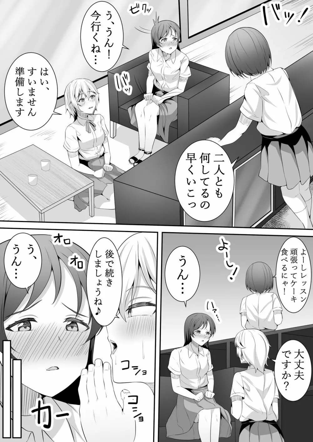 こんなところで… - page28