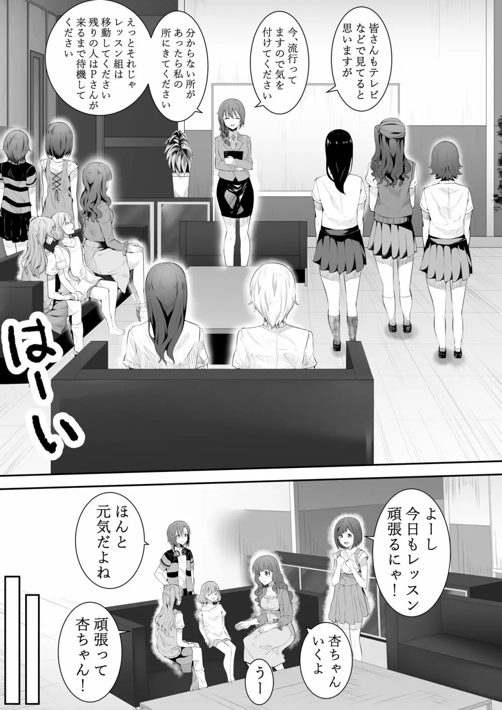 こんなところで… - page3