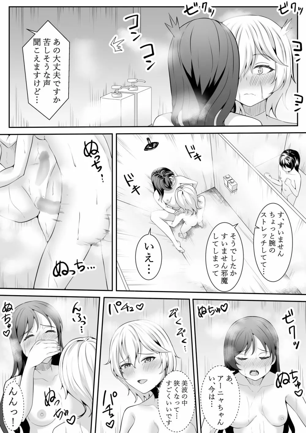 こんなところで… - page35