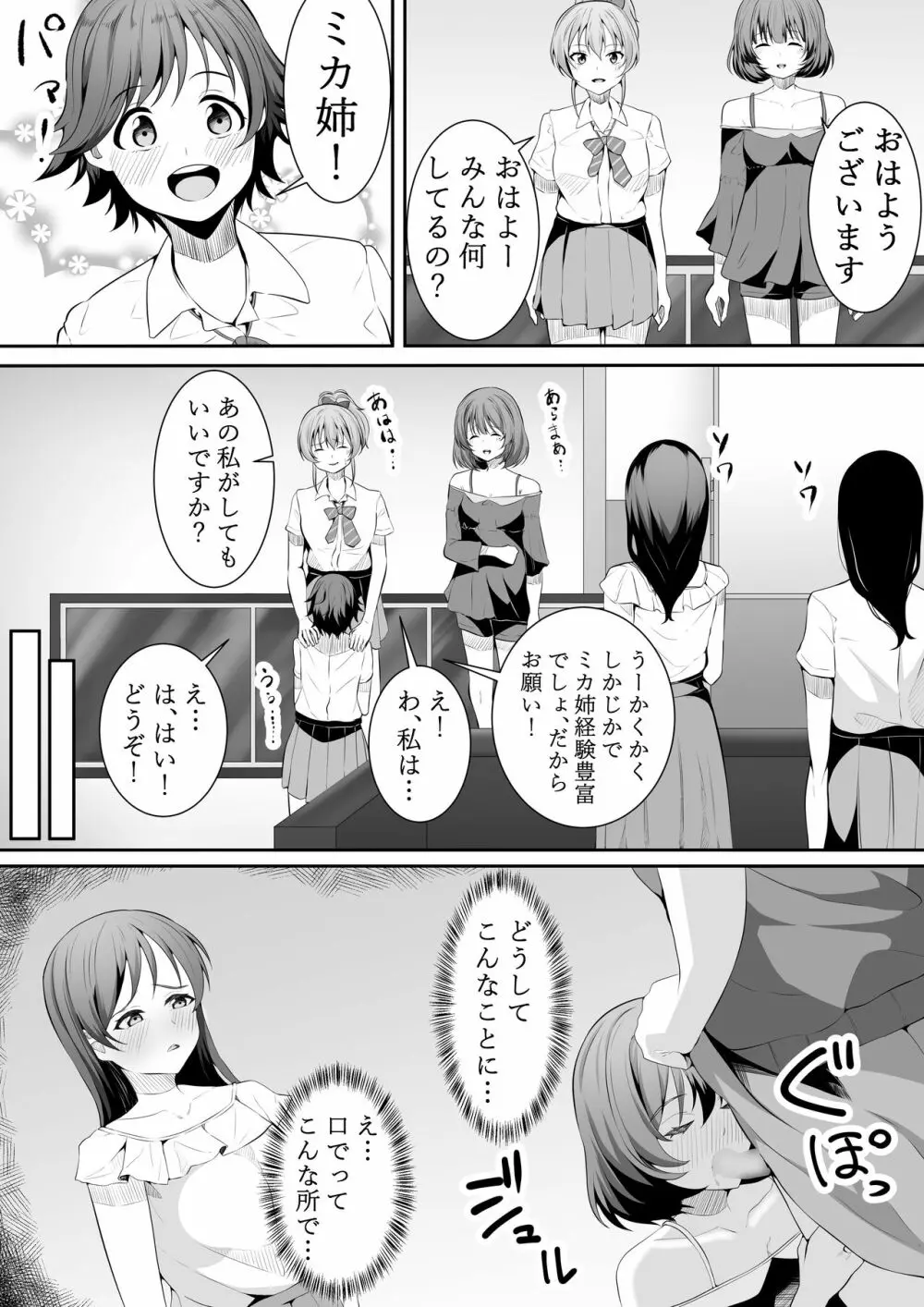 こんなところで… - page8