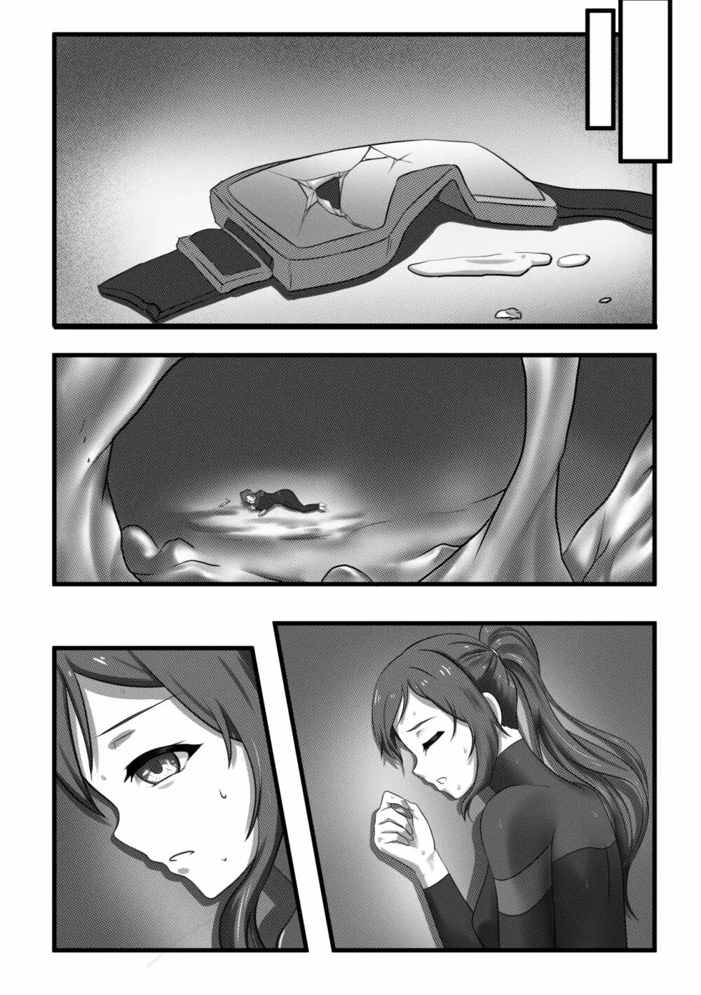 魔虫の禍 - page9