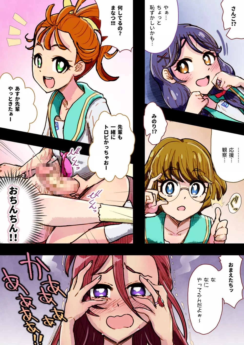 ○リキュアが入れる白い部屋 - page6