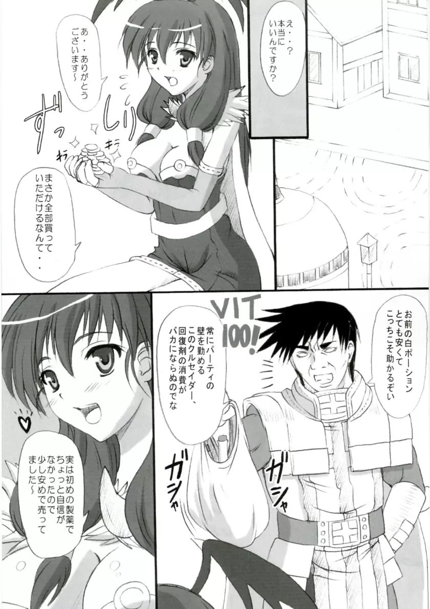 らぐでれ。2 - page4