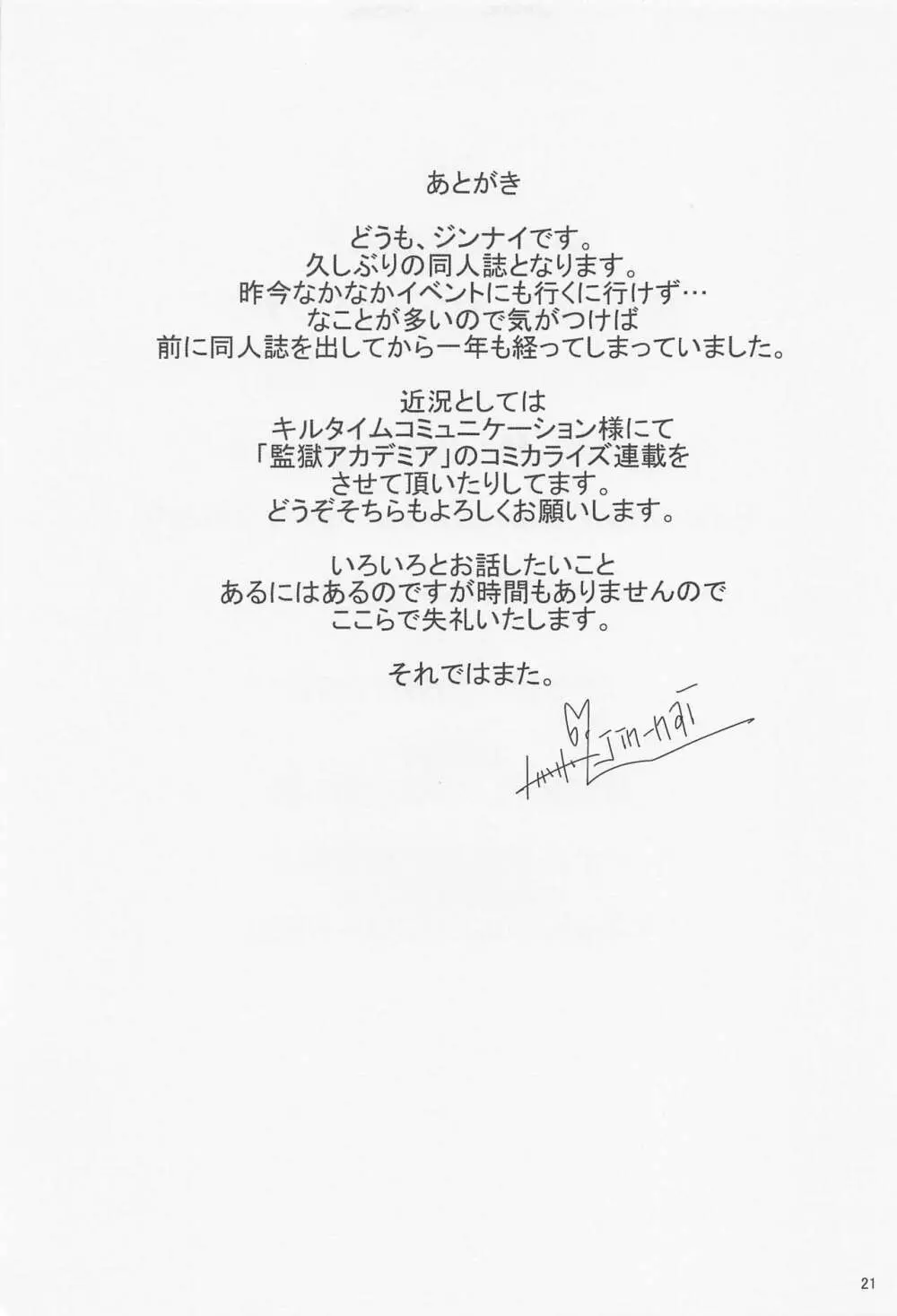 触・浜風浦風 - page20