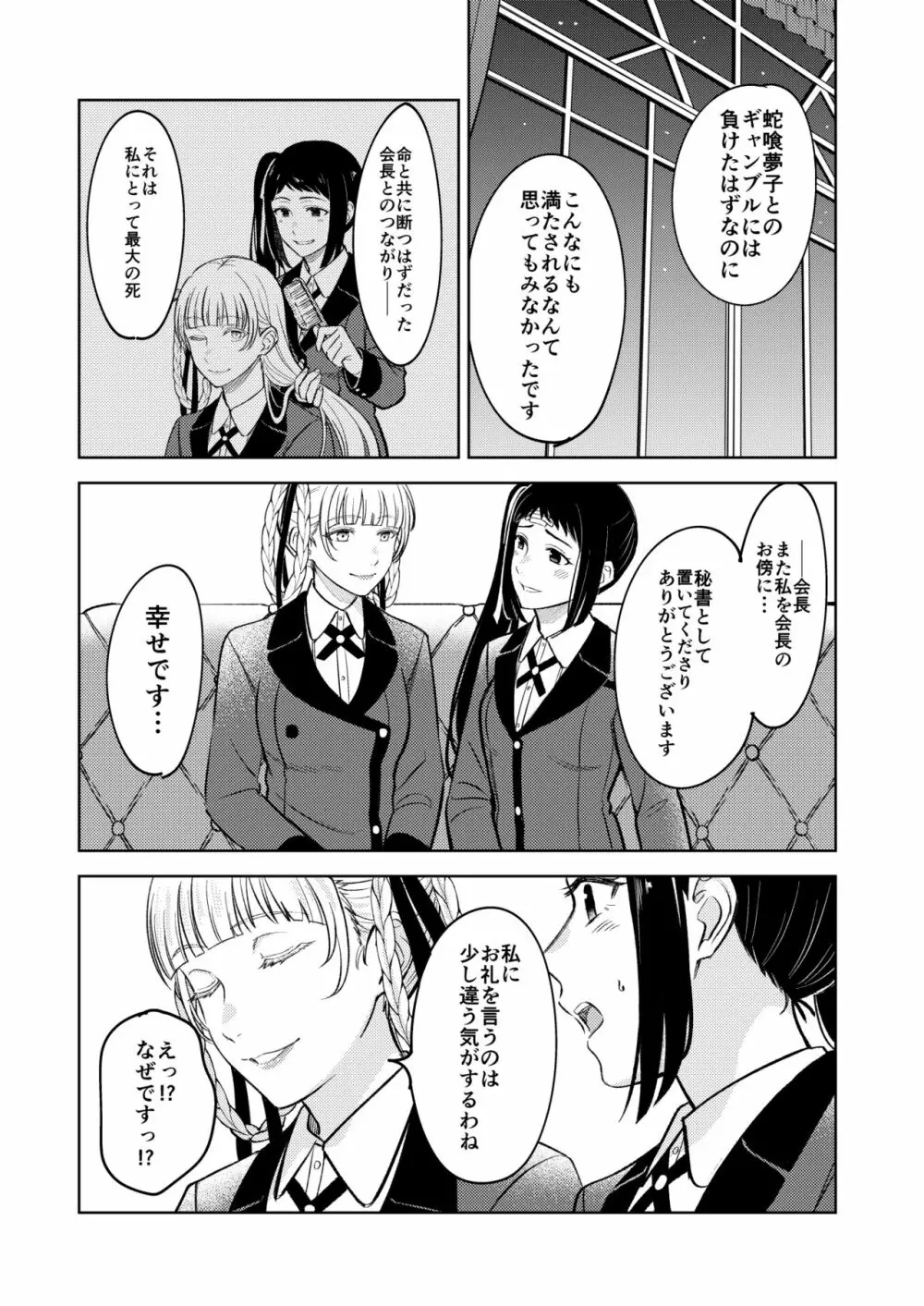 賭ケ/きらさやの漫画 - page2