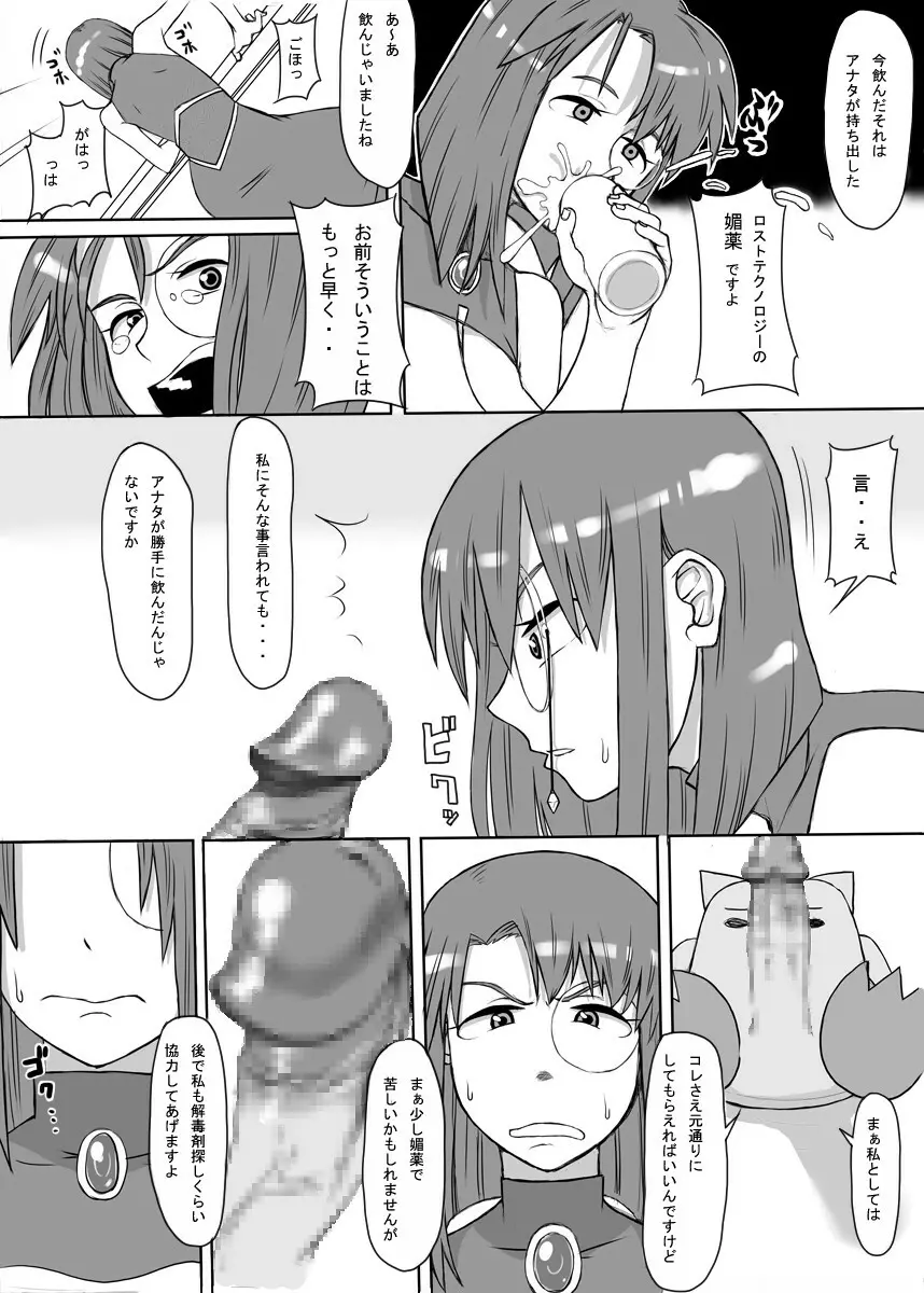 おいしくてダメになる - page7