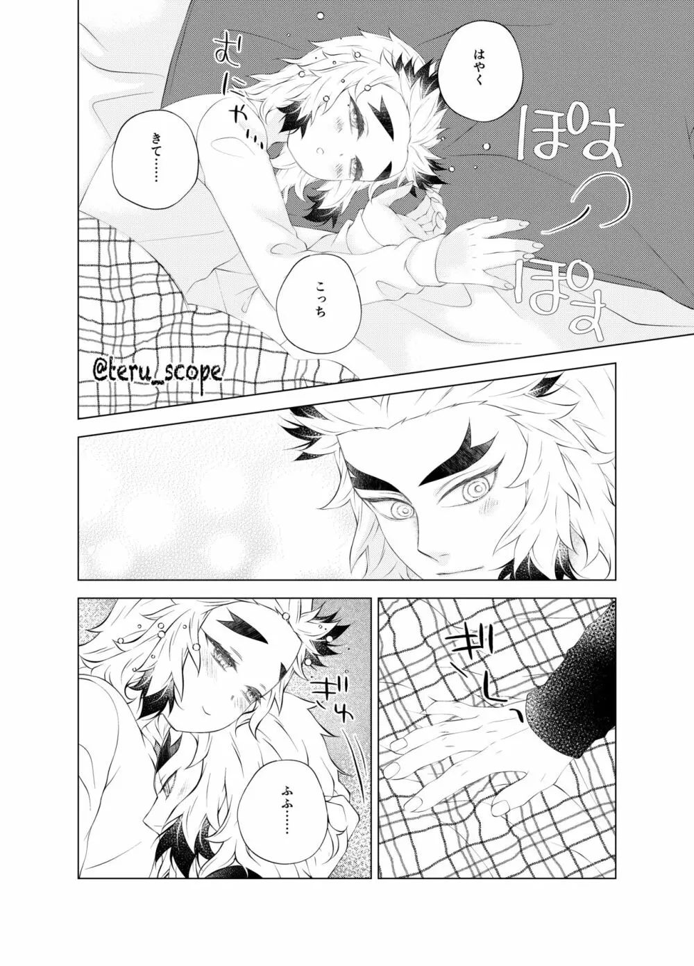 【R18】誘惑【杏千】 - page11