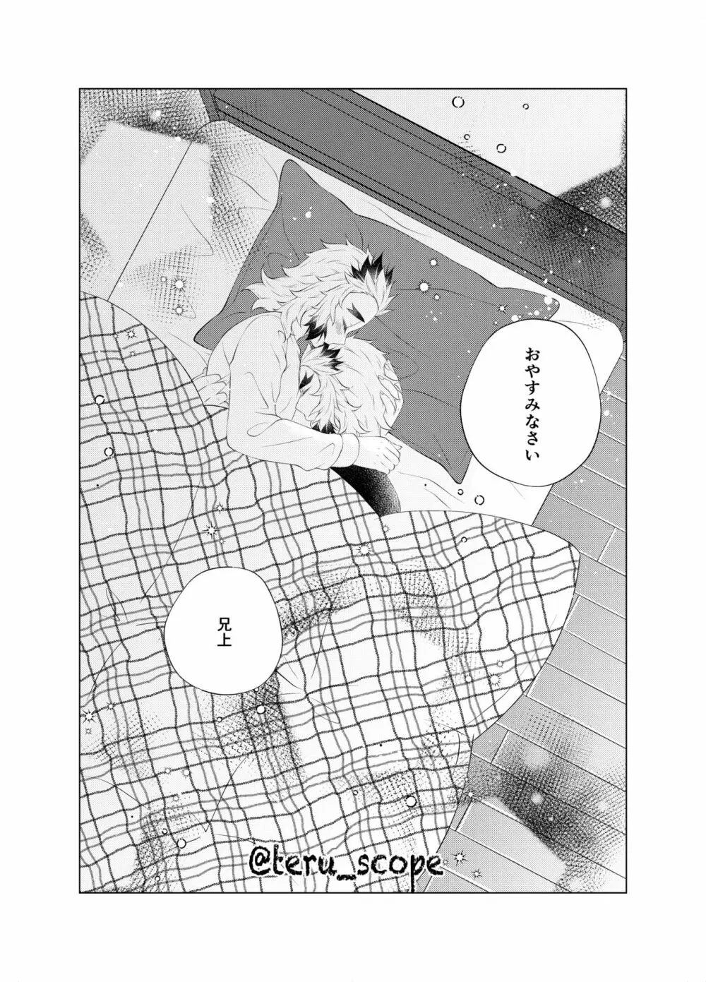 【R18】誘惑【杏千】 - page12