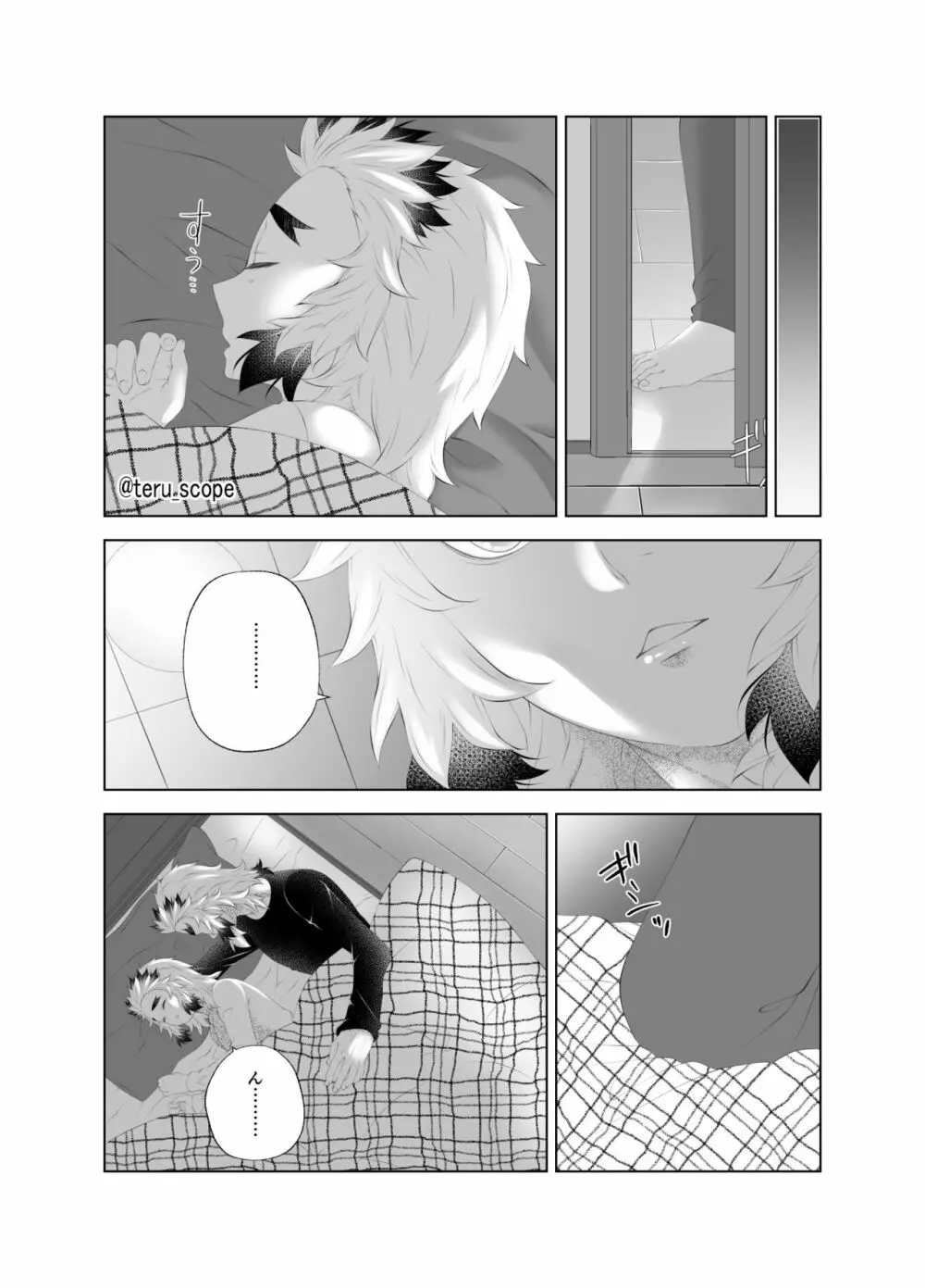 【R18】誘惑【杏千】 - page3