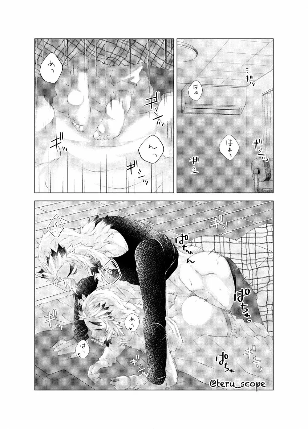 【R18】誘惑【杏千】 - page8