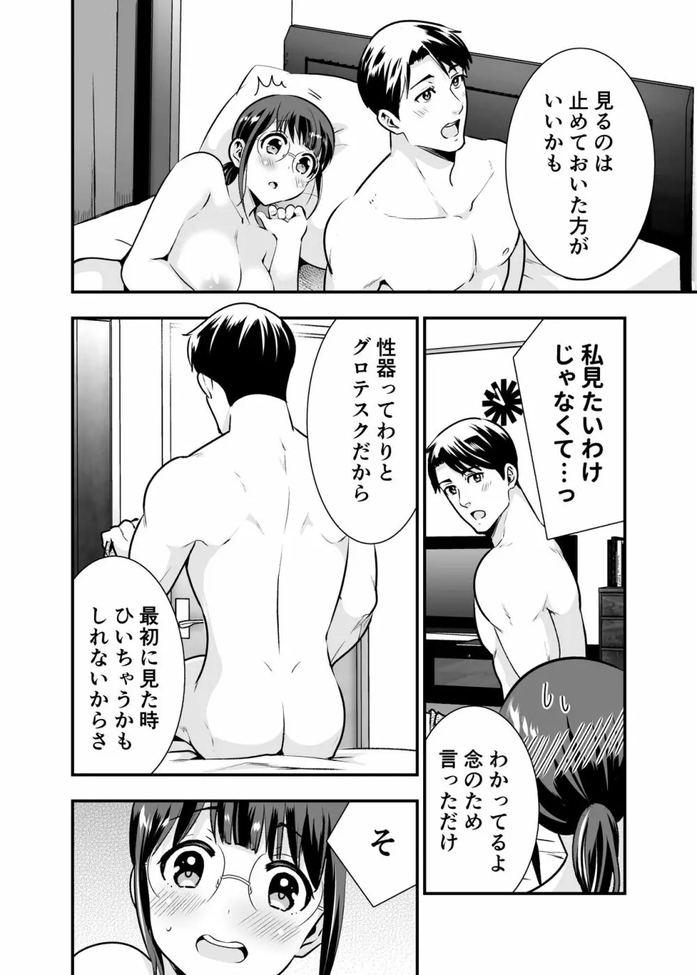 ちかこさんと一緒に! 1 - page109