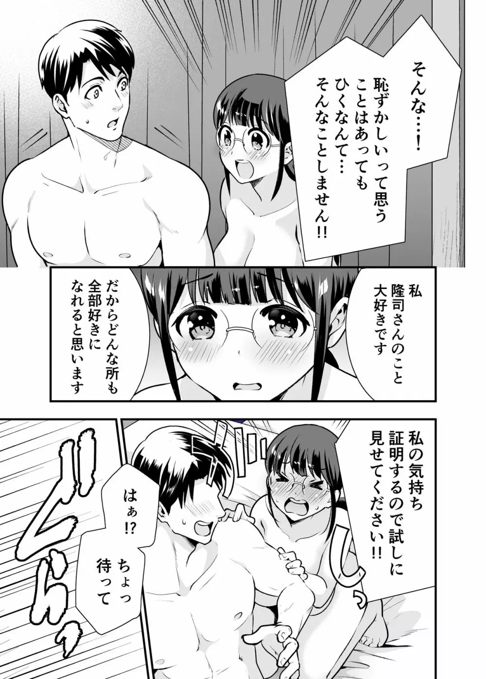 ちかこさんと一緒に! 1 - page110