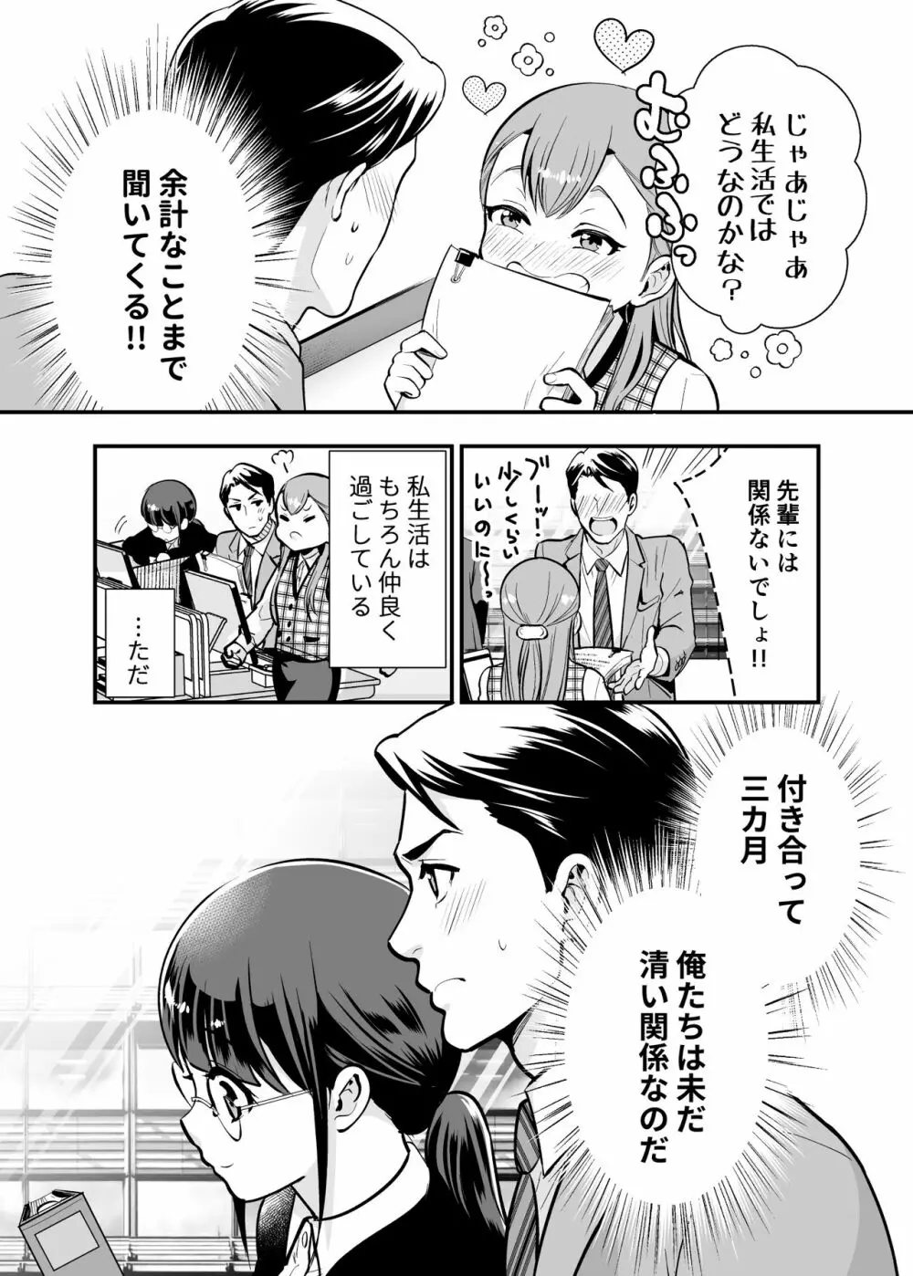 ちかこさんと一緒に! 1 - page12