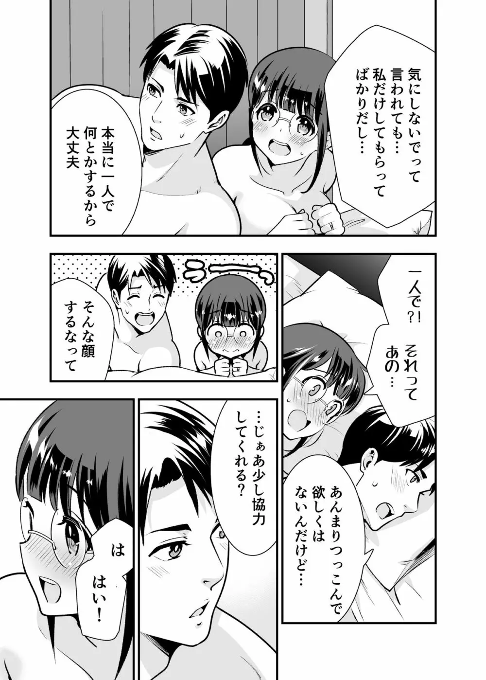 ちかこさんと一緒に! 1 - page120