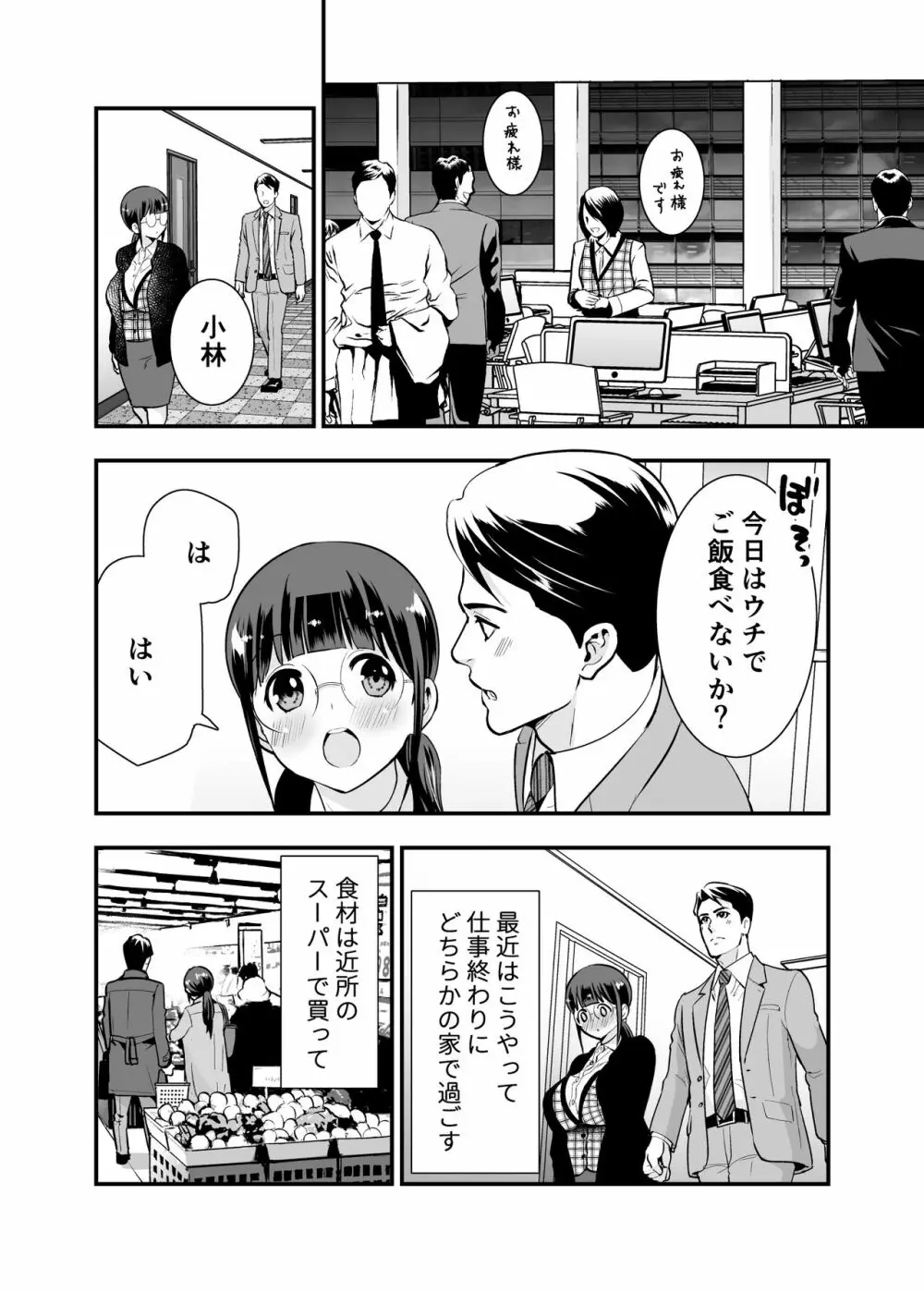 ちかこさんと一緒に! 1 - page15