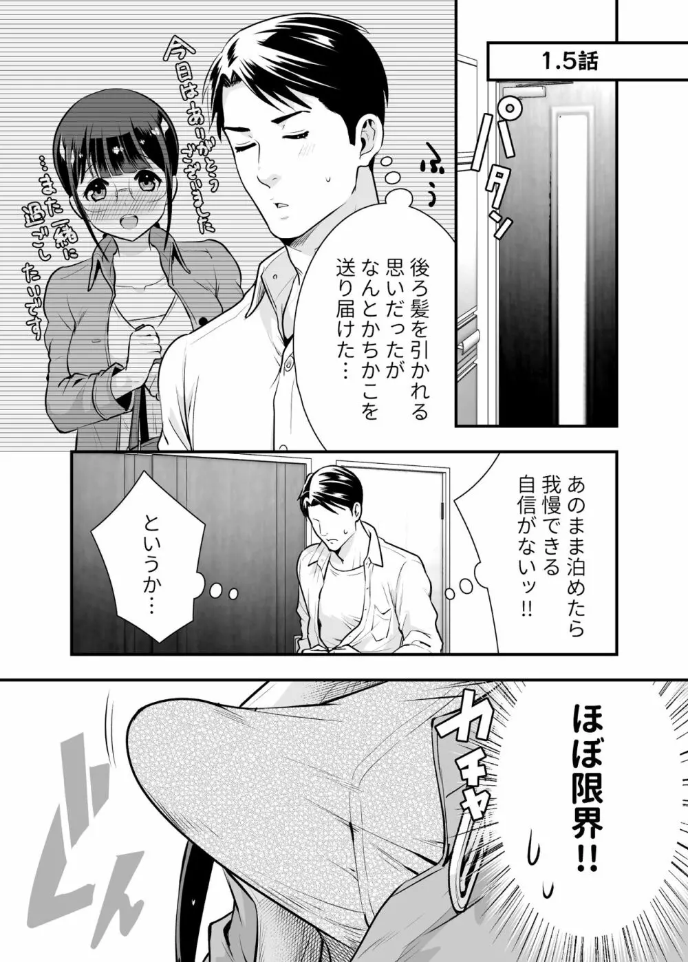 ちかこさんと一緒に! 1 - page44