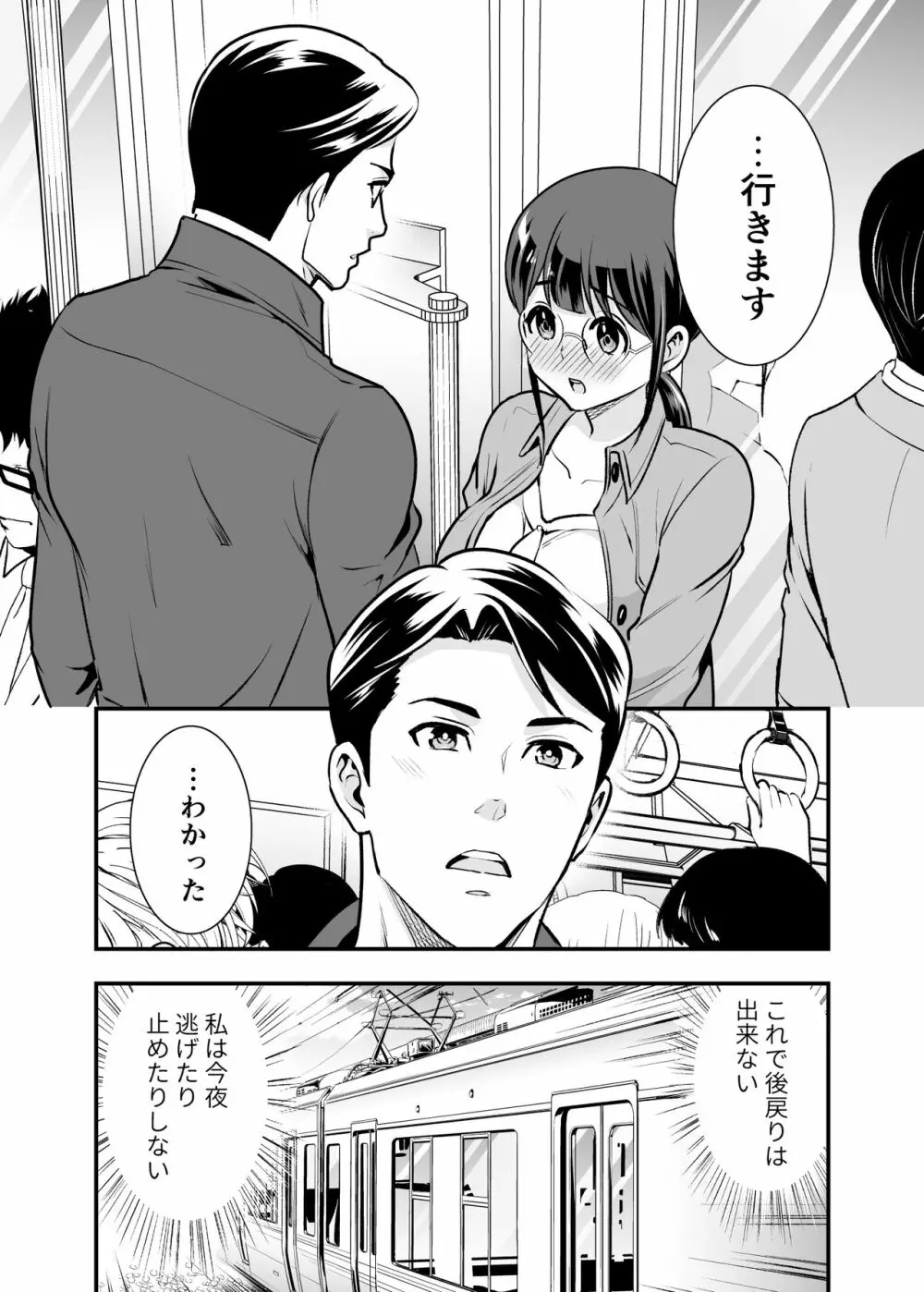 ちかこさんと一緒に! 1 - page58