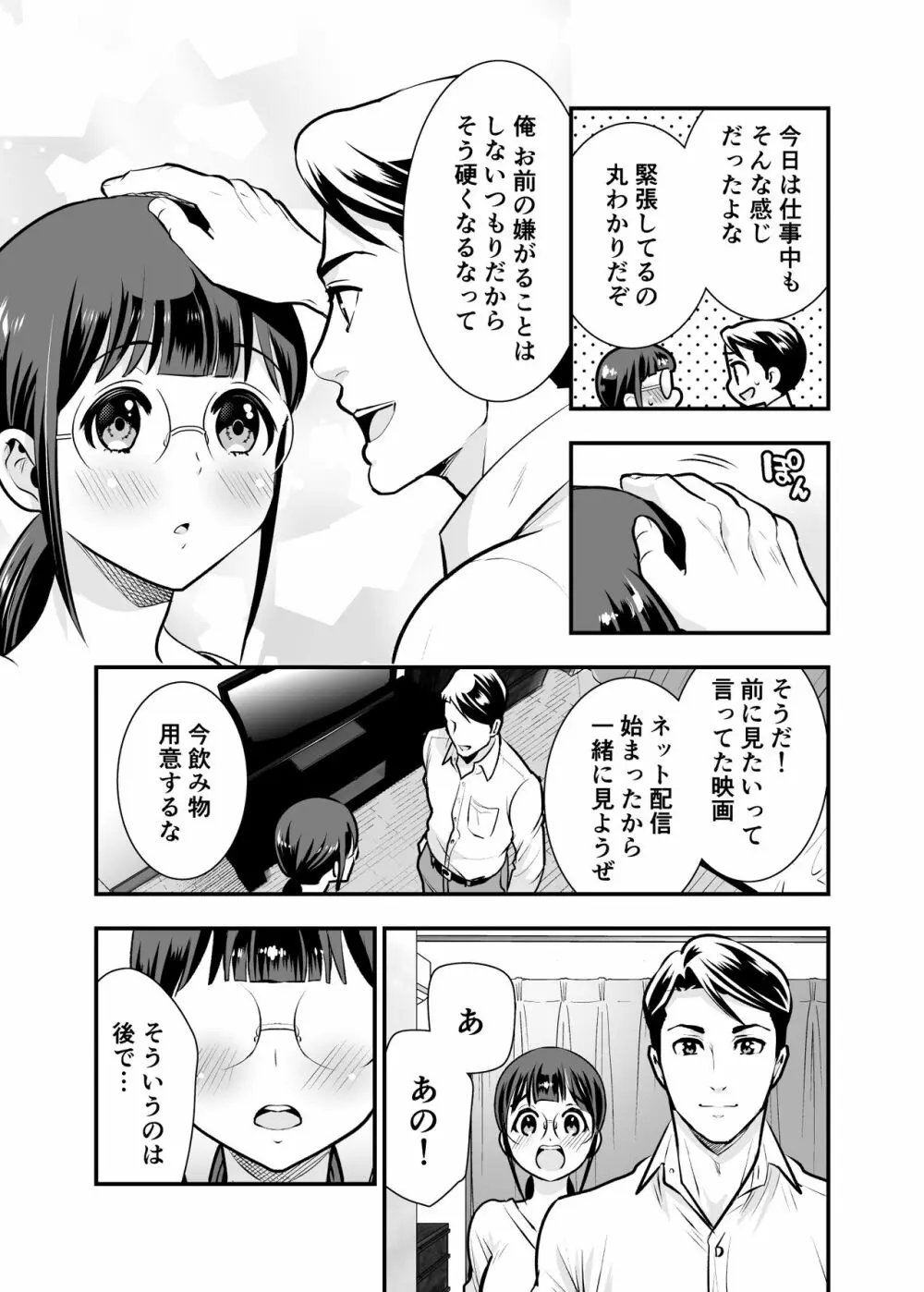 ちかこさんと一緒に! 1 - page60