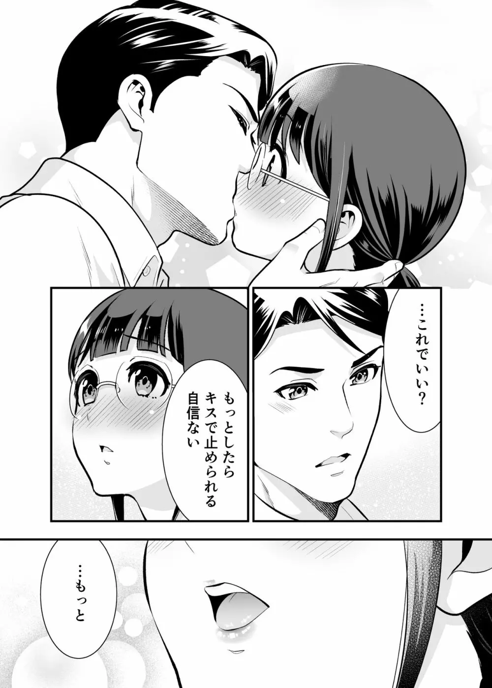 ちかこさんと一緒に! 1 - page62