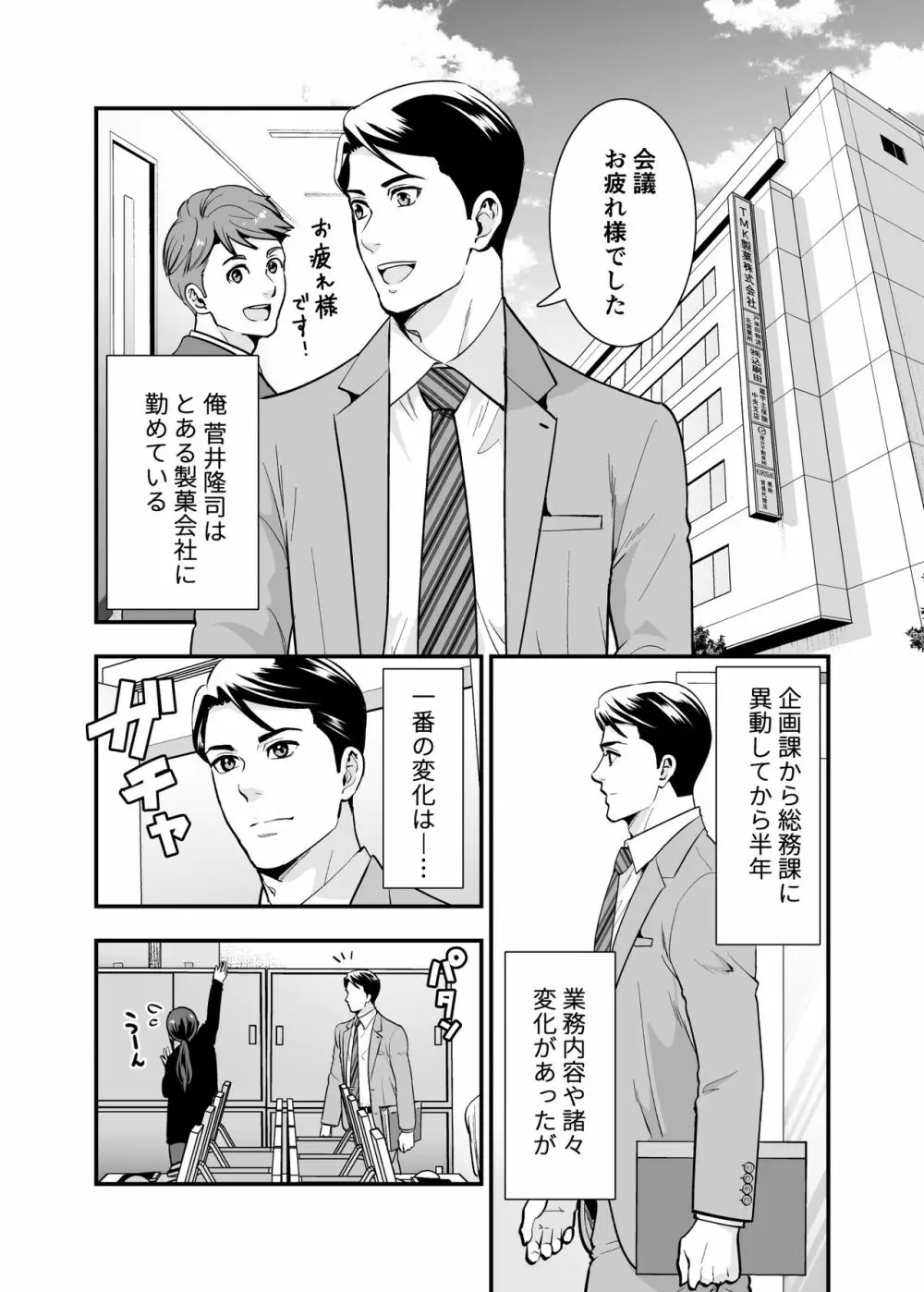 ちかこさんと一緒に! 1 - page9