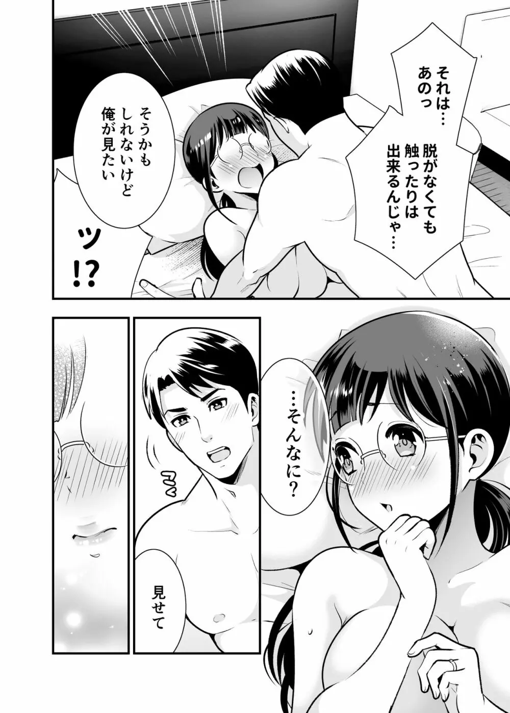 ちかこさんと一緒に! 1 - page97