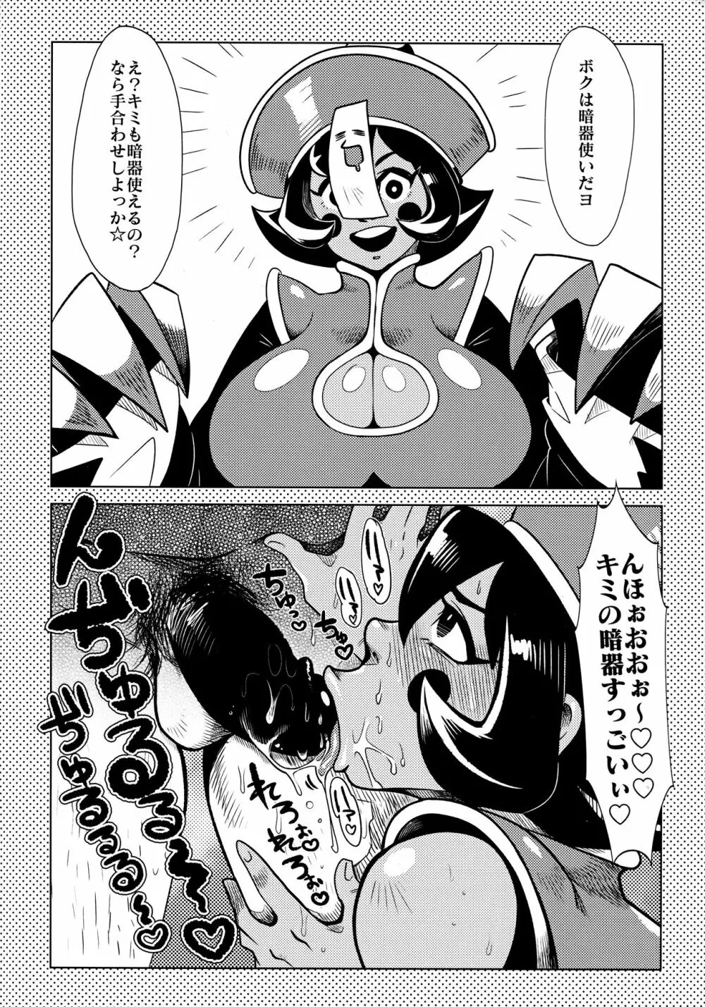 格ゲーキャラ即堕ち2コマ本 - page4