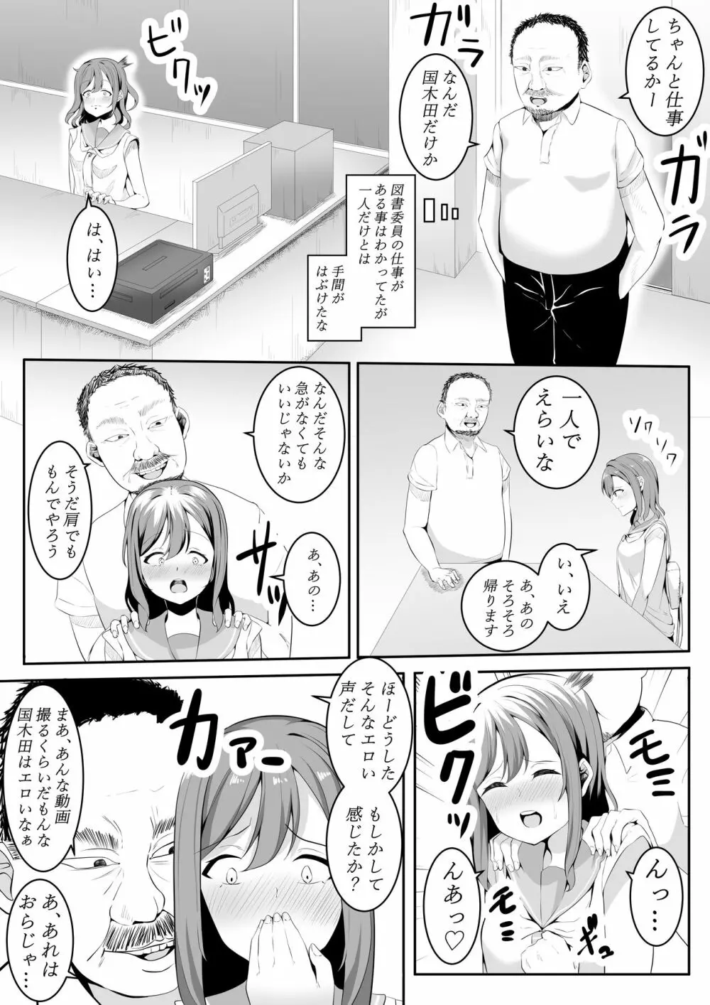 大好きだよ善子ちゃん vol.1 - page32