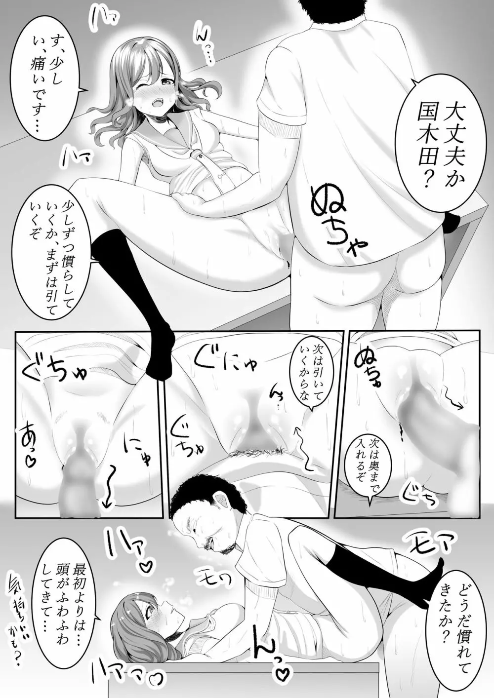 大好きだよ善子ちゃん vol.1 - page35