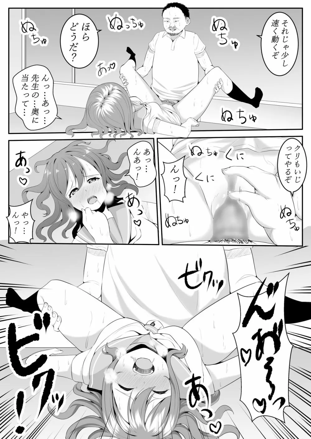 大好きだよ善子ちゃん vol.1 - page36